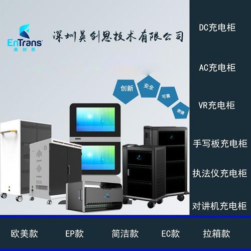 深圳平板电脑充电车厂家